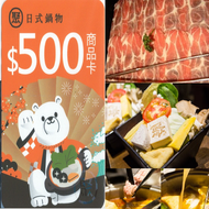 聚_500元商品卡【王品集團】