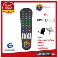 รีโมทกล่องจานดาวเทียม GMM Z - MINI ( สีดำตัวเล็ก ) (จีเอ็มเอ็มแซด) ใช้ได้กล่องจานดาวเทียม GMMZ - MINI  ได้เลย💥สินค้าพร้อมส่ง💥