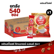 [ยกลังx20ห่อ] Frenche Roast Signature Blend -3in1 Coffee กาแฟ 3 อิน1 เฟรนช์โรสต์ซิกเนเจอร์เบลนด์ กาแ