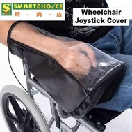 電動輪椅操縱桿保護套（適用於老年殘障人士）（輪椅控制器保護殼）（電動輪椅扶手控制面板PVC保護套）（防水防雨）