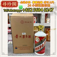 全港澳有實體店鋪：飛天茅台 3L 貴州茅台 白酒，威士忌，茅台酒，紅酒，洋酒，響，余市，山崎，輕井澤，竹鶴，麥卡倫，羅曼尼康帝，拉菲，木桐，柏圖斯，金羊，白蘭地，軒尼詩，人頭馬，馬爹利，拿破崙，李察 