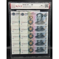 L2586:  龙头豹子号888十连号 Grading BJSCP 第五套中国纸币10元 《U8P》8882931–8882940 69分 EPQ