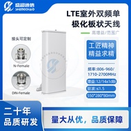 800-2700MHZ Single polarization sector antenna Triple Band Directional Panel Antenna 0.6Microwave Ba