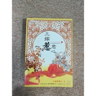 Three Weddings Of Love Volumes 1-2 (A20)