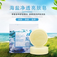 🔥Hot sale🔥Zilinhai Salt Soap Handmade soap Goat Milk Soap Makeup Remover Cleansing Bath Essential Oil Soap2530