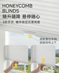 半遮光風琴簾/蜂巢簾 手動升降遮光隔熱