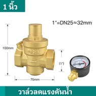 วาล์วลดแรงดันน้ำ pressure reducing valve พร้อมเกย์แรงดัน วาล์วควบคุมความดัน วาล์วลดแรงดันน้ำประปา เค