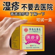 Hong Kong Eczema Cream Hong Kong Technology Skin Itching Redness Various Dermatitis Red Rash Antipru