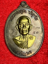 หลวงพ่อคูณ เจริญพรล่าง 91 จัมโบ้ 2557