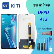 For หน้าจอ oppo A12 หน้าจอ LCD พร้อมทัชสกรีน - oppo A12 LCD Screen Display