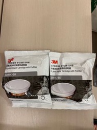 3M 濾罐 3311K-55 有機蒸氣附預濾棉濾毒罐