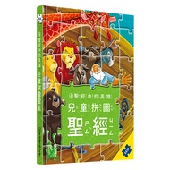 [Christian Children's Bible] 4 Heroes In The Bible Puzzle Episode 4 Story Chinese Version Or English