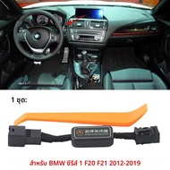 สําหรับ BMW 1 2 3 4 5 6 7X2 X3 X4 X5 X6 F20 F21 F22 F23 F30 F32 F10 F11 G30 G32 F01 F39 F25 G01 หยุด
