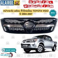 กระจังหน้าพร้อมคิ้ว กระจังหน้า หน้ากระจัง หน้ากาก VIGO 2WD-4WD ปี 2005-2007 ใหม่ ใต้หวัน
