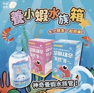 💢現貨在港：💢 韓國製造🇰🇷養小蝦水族箱😍