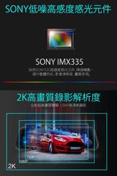 全視線F700 2K SONY感光元件 觸控式超廣角流媒體電子後視鏡+64G記憶卡