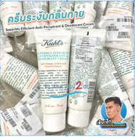 Kiehl's Superbly Efficient Anti-Perspirant &amp; Deodorant Cream 50ml, 75ml(ฉลากไทย)