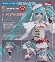 【怨念事務所】預約 11月(免訂金) GSC 組裝模型 PLAMATEA 初音未來GT計畫 賽車未來 2023 再販