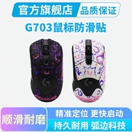 Mouse Anti-Slip Sticker Logitech G703/G603/G403 Dedicated All-Inclusive Sweat-Absorbent Sweat @