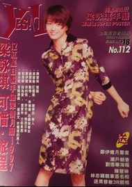 梁詠琪 Yes Idol 雜誌 彩頁 set裝