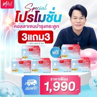 แคลเซียม มาลิเนส คอลลาเจนบำรุงกระดูก ผิวพรรณ Malinest Calcium Collagen ผลิตภัณฑ์เสริมอาหาร By 4yout