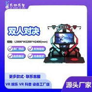 樂動大型商用雙人VR跳舞體感虛擬實境遊戲機vr體驗館健身娛樂設備