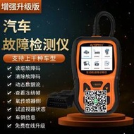 車輛修理店OBD診斷儀。檢查儀汽車故障檢測儀工具維修電腦商用