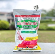 เอชโซนัด 95 (หมาแดงผง) (สินค้าผลิตใหม่ ของแท้แน่นอน 💯)-2,4-ดี โซเดียมซอลต์ 95% SP-ขนาด 500 กรัม