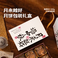 月餅 包裝盒 Magic Kitchen high-end 2025 beg pembungkusan baru Mid-Autumn Mooncake Box Kotak hadiah Kotak 