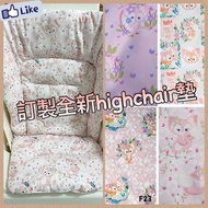 包順豐 訂製 全新 highchair 墊 Combi Aprica Stokke Tripp Baby star 初生 嬰兒 全棉 針織 防水 餐椅墊 交換 禮物 移民 慶祝 節日 滿月 百日宴 聖誕 BB 生日 hello Kitty my melody Kuromi Winnie the Pooh 史迪仔 比卡超 Toy Story alice little twin stars 柴犬 龍貓 玉桂狗 snoopy 車 三眼仔 小飛象 麵包超人 角落生物 Disney Duffy linabell