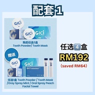 🎁CICI OSMY SOM 1全现货当天即发 cici美白牙贴 牙粉