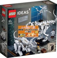 限時下殺樂高LEGO 21320創意系列恐龍化石探索現場2019款積木玩具智力拼接