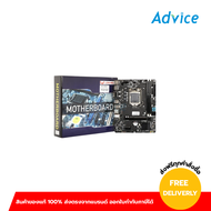 MAINBOARD (1150) LONGWELL H81-B8HV2 DDR3 A0139535