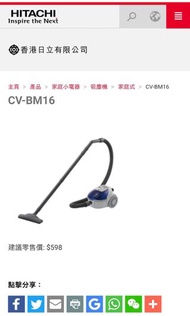 Hitachi CV-BM16 1.5L吸塵機
