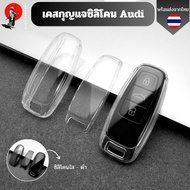 Audi Key Clear Silicone Case For A3 A4 B9 A6 C8 A7 S7 4K A8 D5 S8 Q7 Q8 Sq8e-Tron2018 2019 2020 2021