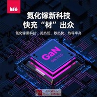 魔栖pd65W多口氮化镓蘋果充電器macbookpro華為小米聯想筆記本電源適配器ipad平板iphone安卓typec