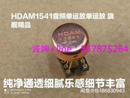 MBL6010，每1⃣️次升級都有驚喜！單運放HDAM154