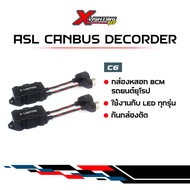 กล่อง Canbus decoder สำหรับ ฟอร์ดT6, มาสด้า BT50pro กันกล่องล๊อค หลอดไฟหน้ารถยนต์ LED H4,H11,H7,HIR2