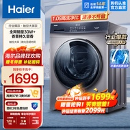 海尔（Haier）滚筒洗衣机全自动10公斤BLDC变频家用节能升级版健康香薰高温除菌除螨MATE3S