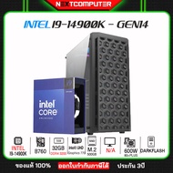GEN14 INTEL I9 14900K I RAM 32GB I B760 I SSD 500GB I INTEL Graphics 770 16GB