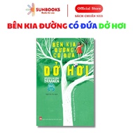 Book- There's a Crazy Kid Across the Street (2020 Reprint - 2nd Edition)