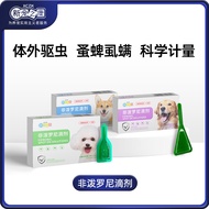 PS4E New Pet Health Dog Tick Splashing Body Outer Insect Repellent Drops Wholesale Flea Pets Non-Fle