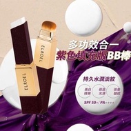 韓國Elroel 紫色填充版BB棒 SPF50+