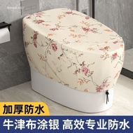 智能马桶罩防水淋套罩加厚淋浴保护套坐便器防尘罩通用马桶防水罩
