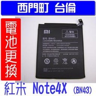 【西門町台倫】全新商品 紅米 Note4X 原廠電池(BN43)＊3.85V / 4000mAh