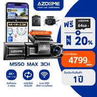 [Free 64GB] AZDOME M550 MAX Car Camera 3 Cameras 4K + 1K + 2.5K WIFI GPS High Heat Resistant Capacit