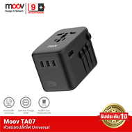 [ส่งฟรี] Moov TA07 หัวแปลงปลั๊กไฟ GaN 120W Universal Travel Adapter หัวชาร์จเร็ว QC 3.0 PD อแดปเตอร์