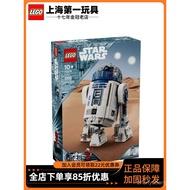 LEGO Star Wars Series75379R2-D2Robot Boy Educational Assembling Toy Collection Gift IVQS