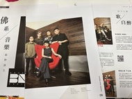 Ellen Loo 盧凱彤 雜誌彩頁