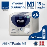 กางเกงซึมซับมาก อาบีน่า ABENA Pants Premium  (ยกลัง)
